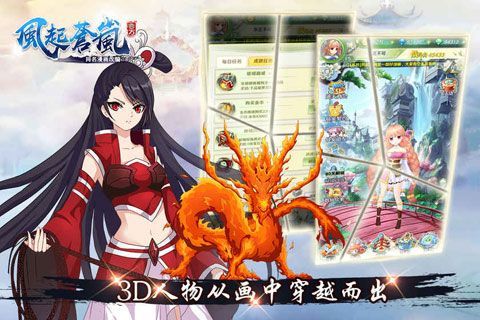 风起苍岚手游全面攻略：从新手到高手的进阶之路