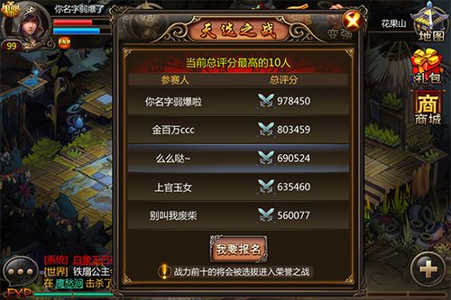 西游伏魔记手游攻略：掌握这些技巧，让你轻松成为高手