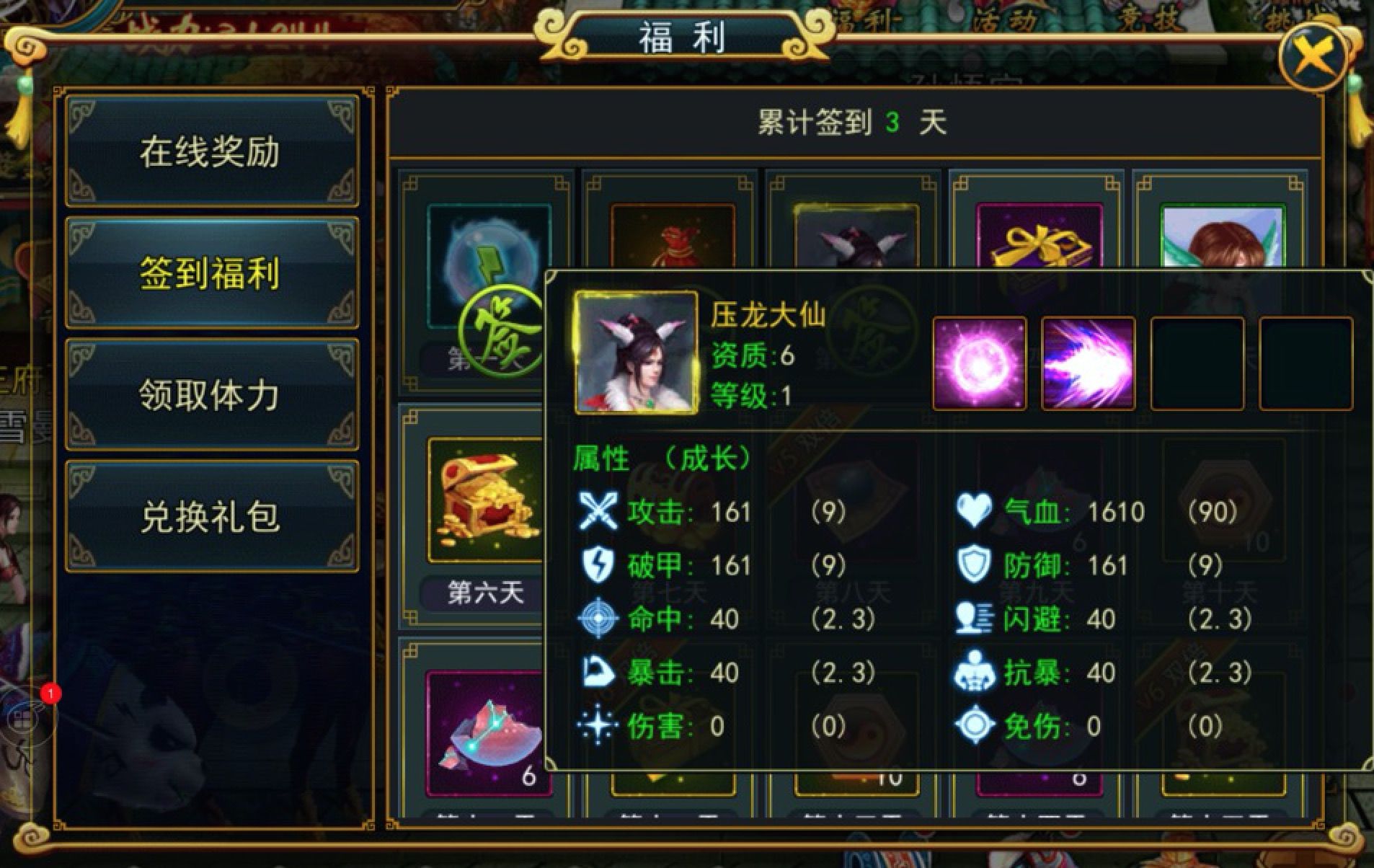 西游伏魔记手游攻略：掌握这些技巧，让你轻松成为高手