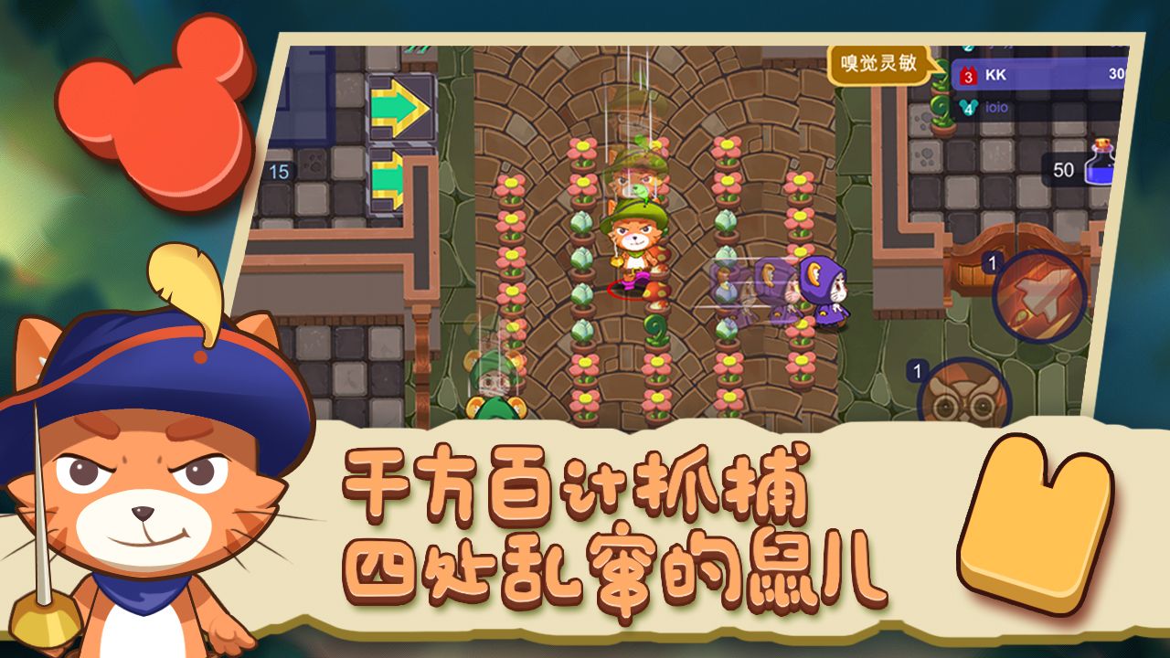 萌猫保卫战手游攻略：如何打造最强防线