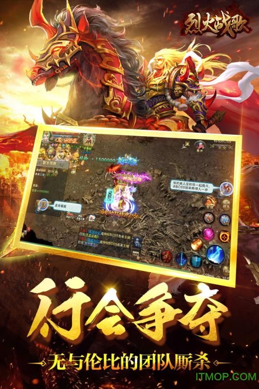 烈火战歌手游攻略：掌握这些技巧，让你在游戏中无敌