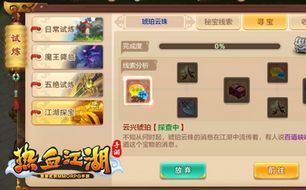 修真江湖2手游攻略：从新手到高手的全面指南