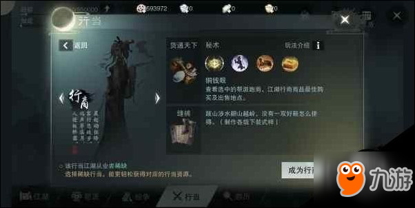 修真江湖2手游攻略：从新手到高手的全面指南
