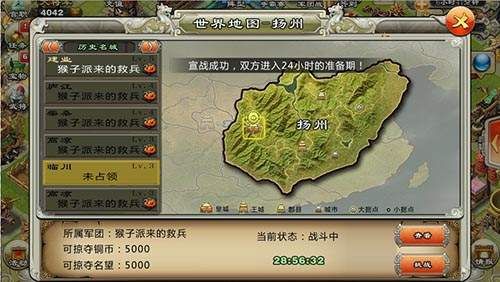 朕的江山2手游攻略：从新手到高手的全面指南