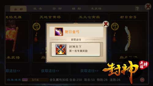 烈火封神手游全面攻略：从新手到大神的进阶之路