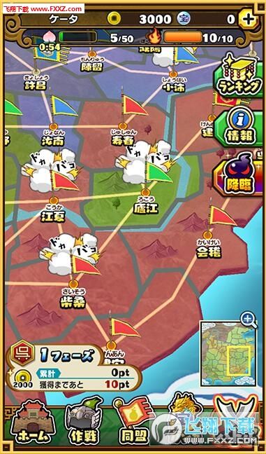 国战三国志手游：全面攻略指南
