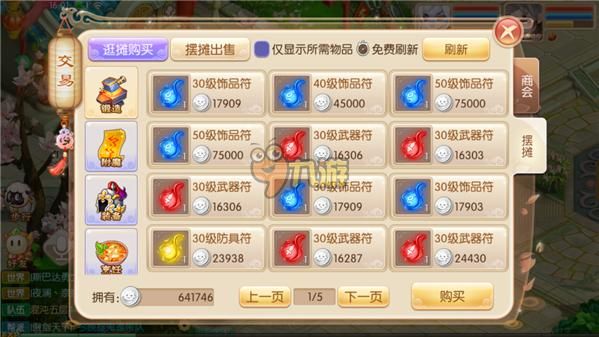 深度解析梦幻诸石官方版手游攻略：从新手到高手的全面指南