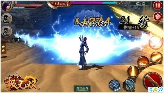 极无双2手游全面攻略：从新手到高手的进阶之路