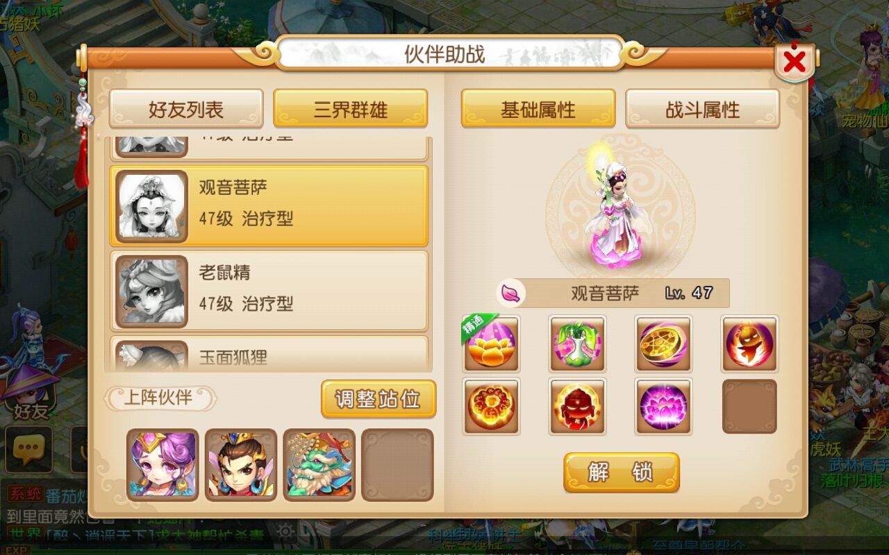 梦回西游记手游全面攻略：从新手到高手的进阶之路