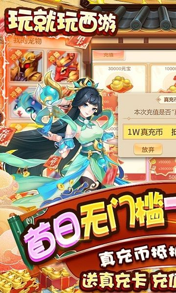 梦回西游记手游全面攻略：从新手到高手的进阶之路