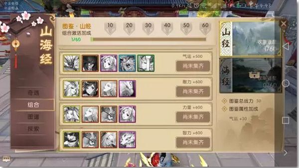 山海经幻想录手游新手指南：从零开始的冒险之旅