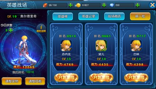 猎魔勇士手游全面攻略：从新手到高手的进阶之路