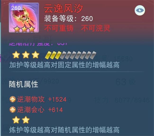 横扫天下手游攻略：从新手到高手的全面指南
