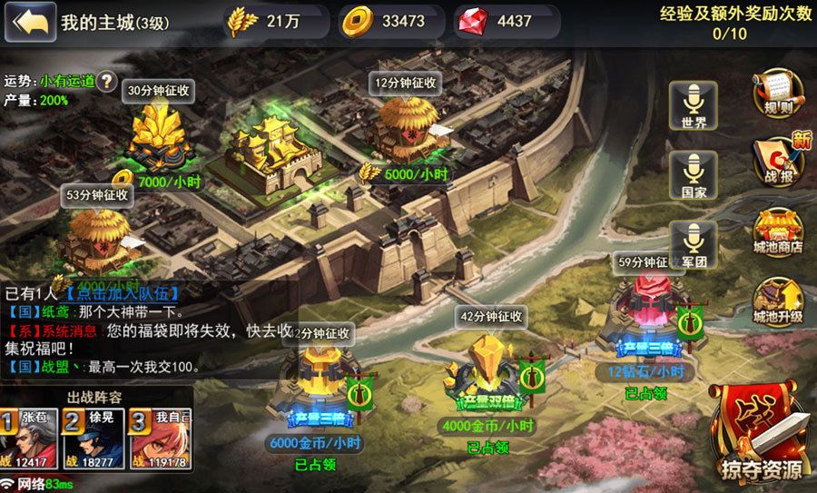 三国吕布传说手游攻略：从新手到高手的全面指南