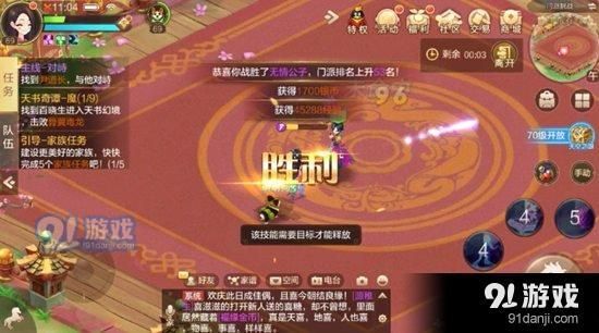 仙凡幻想手游攻略深度解析与实用技巧分享