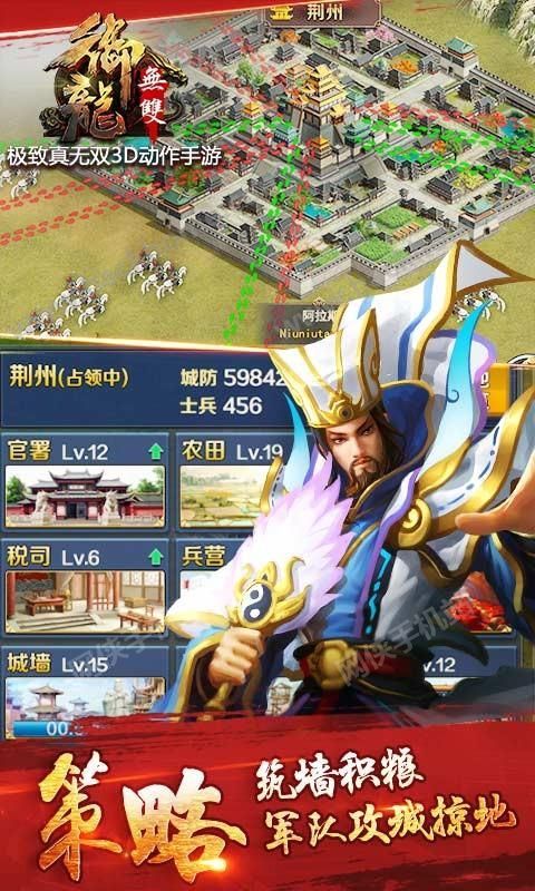 御龙无双手游攻略：掌握这些技巧，让你轻松成为游戏高手！
