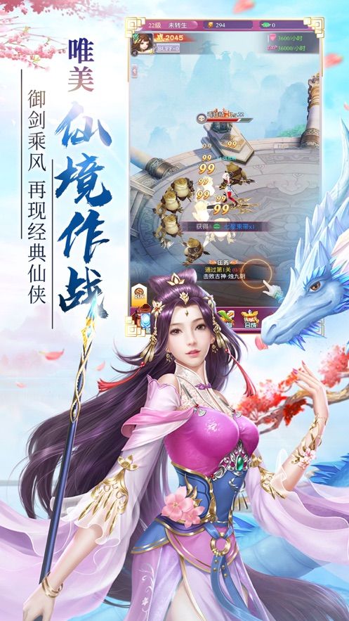 一起来修仙手游攻略：从新手到大神的全面指南