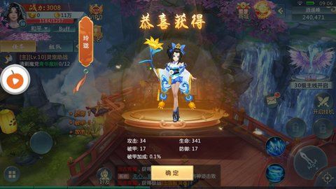 一起来修仙手游攻略：从新手到大神的全面指南