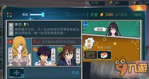 跳跳火手游：掌握技巧，轻松过关
