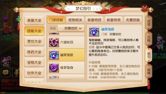 深度解析我的门派手游攻略：从新手到高手的全面指南