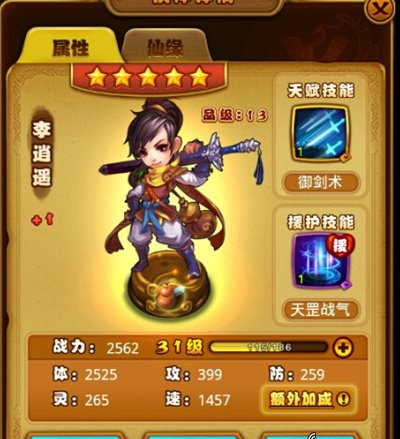 凡人神将传手游攻略：从新手到大神的完全指南
