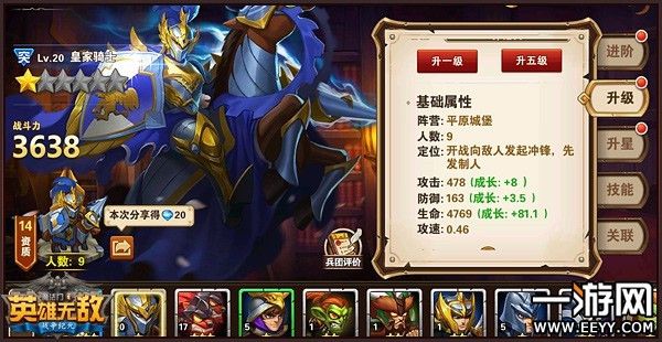 战火之初手游新手攻略：从零开始的战术布局