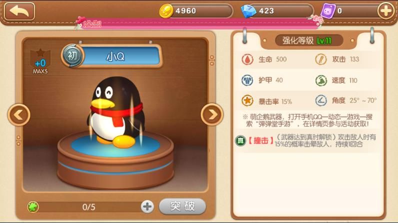 弹弹堂大冒险手游攻略：从新手到高手的全面指南