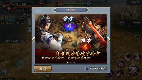 新倚天屠龙记手游攻略：从新手到高手的全面指南