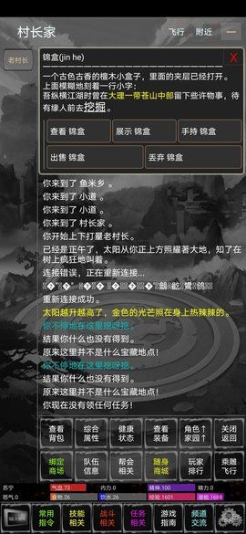 辰东群侠传手游攻略掌握这些技巧，让你轻松成为江湖高手！