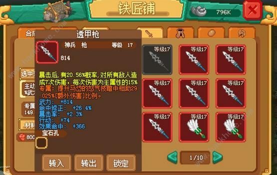 称王魏蜀吴手游攻略——掌握策略，成就一方霸主