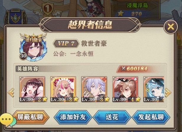 光明冒险手游全面攻略：从新手到高手的进阶之路