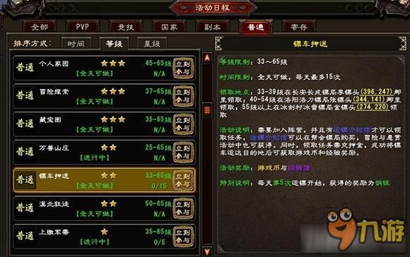 我叫MT：归来新手攻略：从零开始的冒险之旅