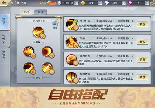 进击的战神手游攻略全面解析与技巧分享