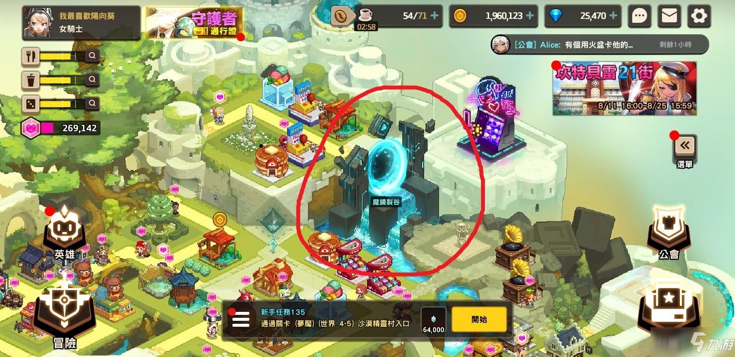 桃源记手游深度攻略：从新手到高手的全面指南