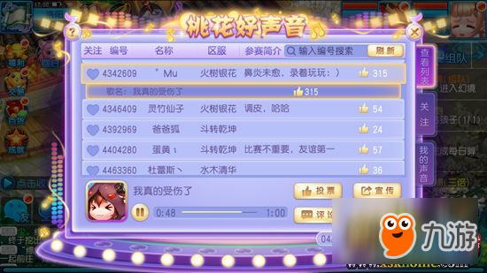 桃源记手游深度攻略：从新手到高手的全面指南