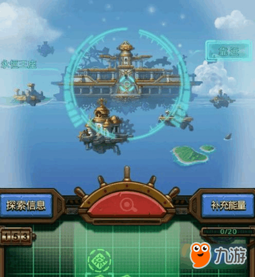 空之要塞：启航手游全面攻略