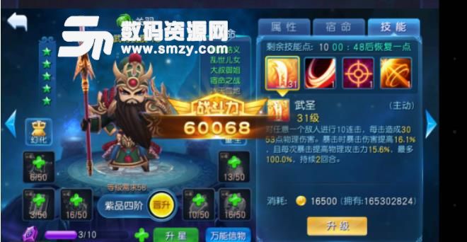三国手游攻略：如何成为最强霸主
