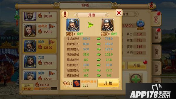 胡莱三国4手游攻略全面解析与实战技巧分享