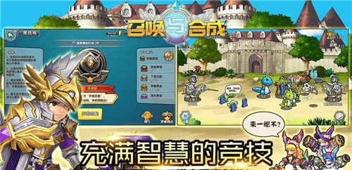 召唤与合成2手游攻略全面解析游戏策略与技巧