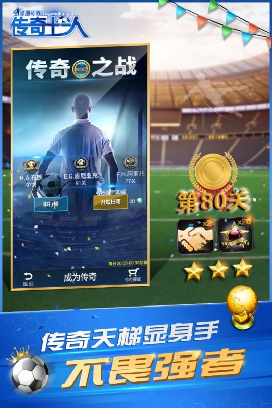 绿茵信仰手游攻略：从新手到高手的全面指南