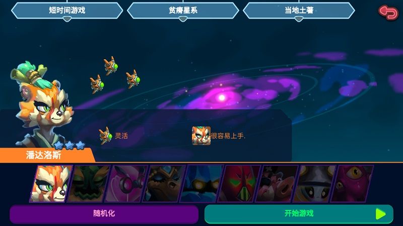 妙奇星球手游攻略探索未知，打造你的星际帝国
