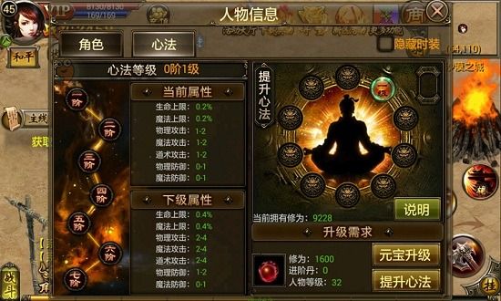新仙魔九界手游攻略：掌握这些技巧，让你轻松成为高手