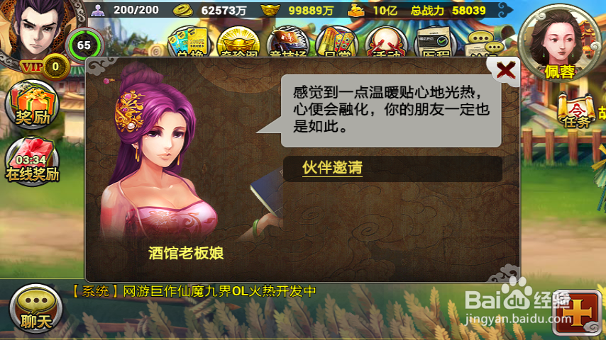 新仙魔九界手游攻略：掌握这些技巧，让你轻松成为高手