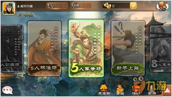 欢乐三国杀手游攻略如何成为最强武将？