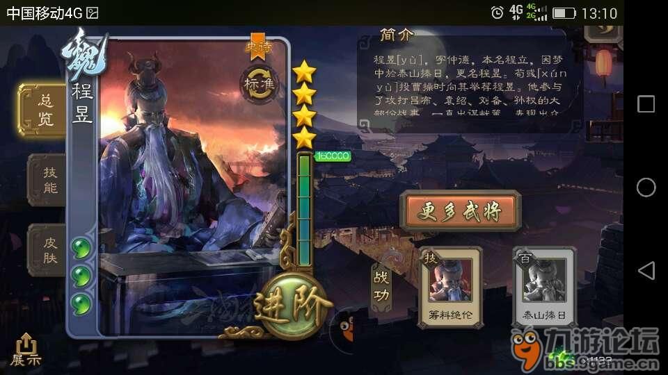 欢乐三国杀手游攻略如何成为最强武将？