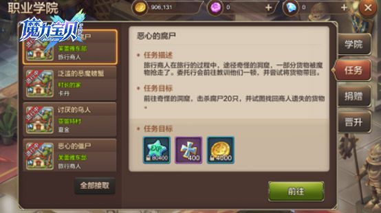 魔力宝贝：旅人手游全面攻略——从新手到高手的进阶之路