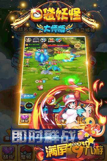 精灵萌宝贝手游全面攻略：从新手到高手的进阶之路