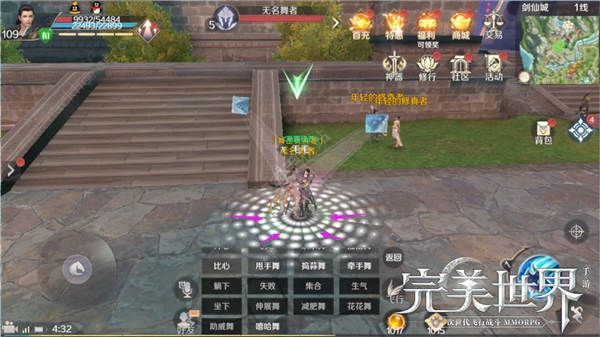 古剑世界手游深度攻略：从新手到高手的完全指南