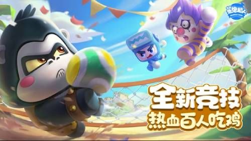 全民泡泡超人手游攻略：掌握技巧，成为最强泡泡战士！