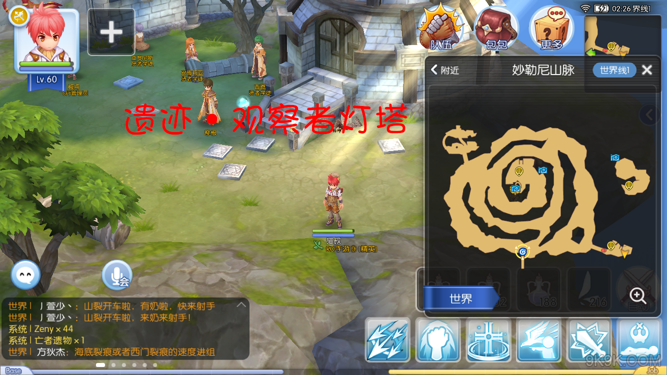 云海寻仙记手游攻略探索神秘仙境，成就不朽传说